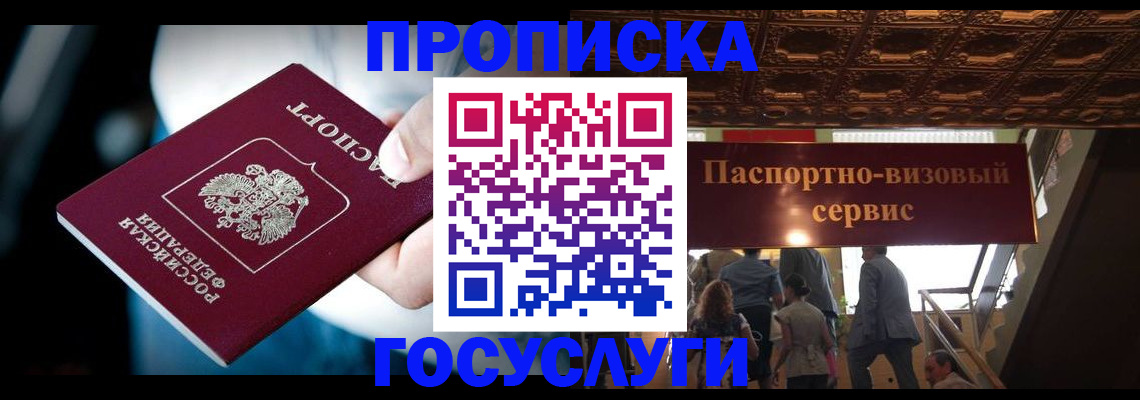 прописка для кредита в Новомосковске