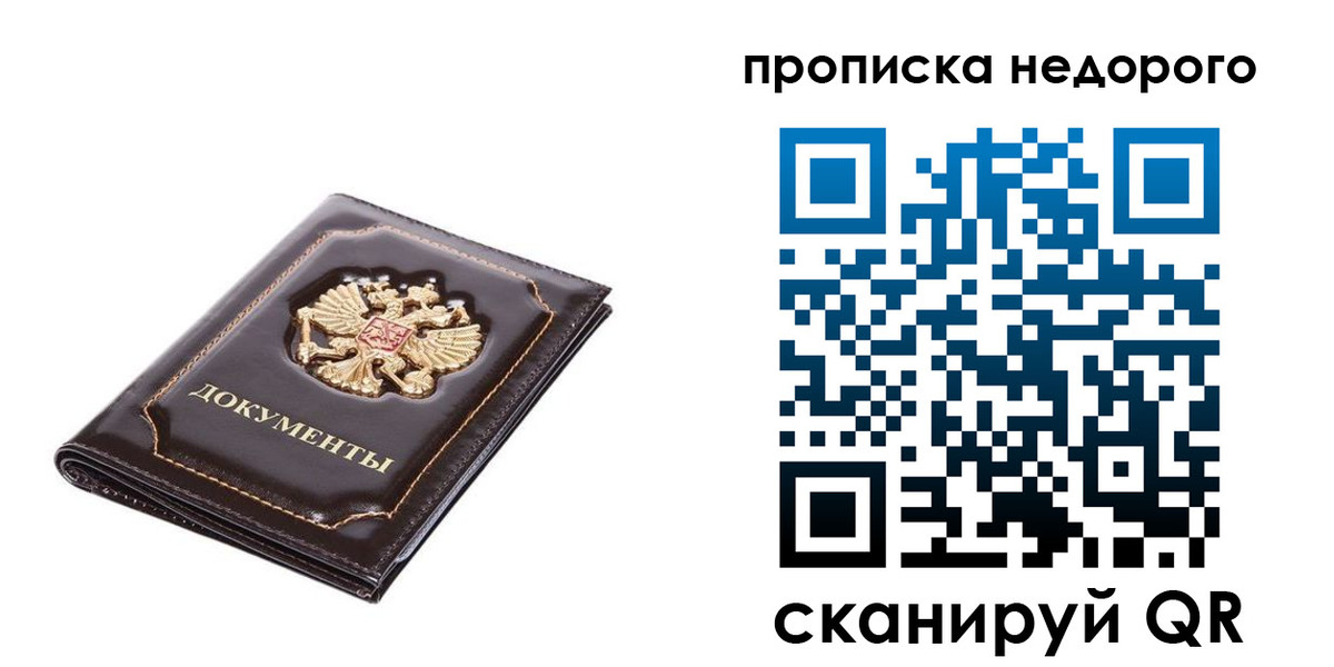 найти адрес прописки в Новомосковске