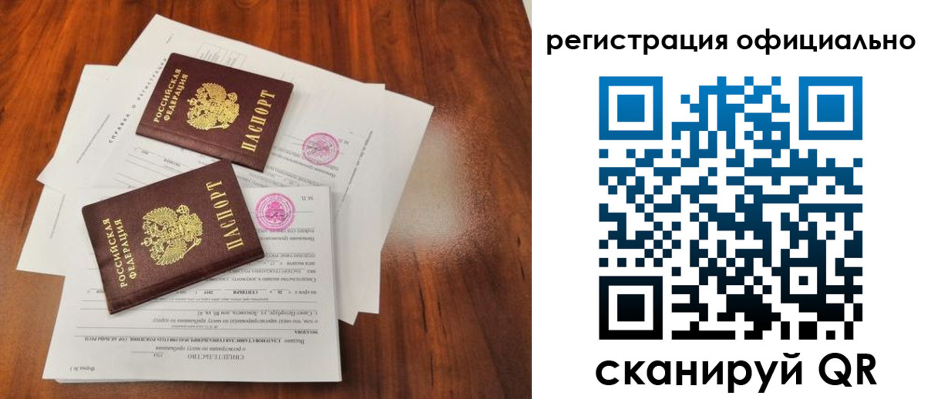 временная регистрация купить в Новомосковске