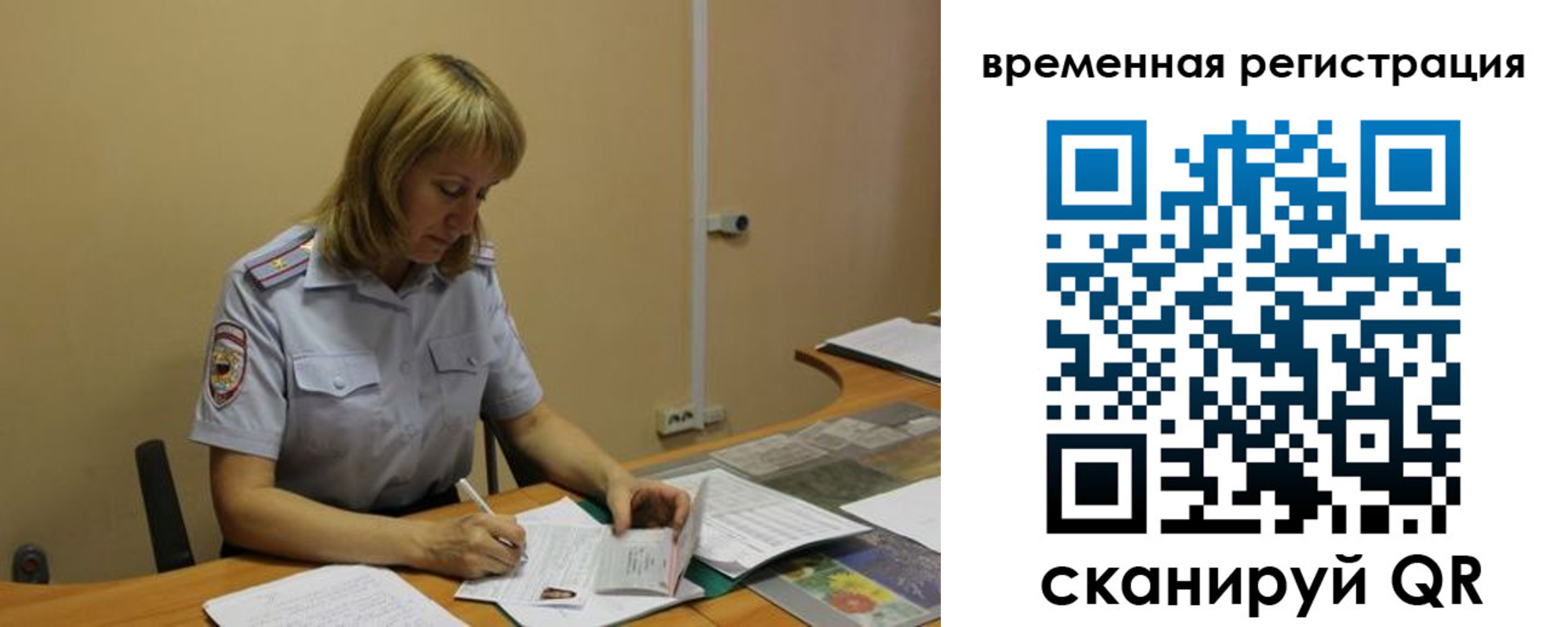 прописка для военкомата в Новомосковске