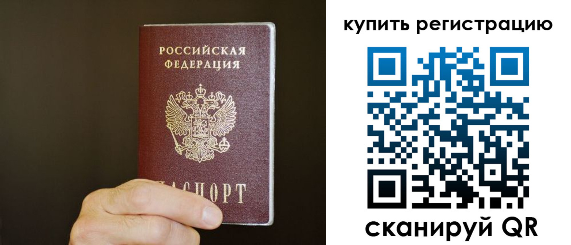 временная регистрация собственник в Новомосковске