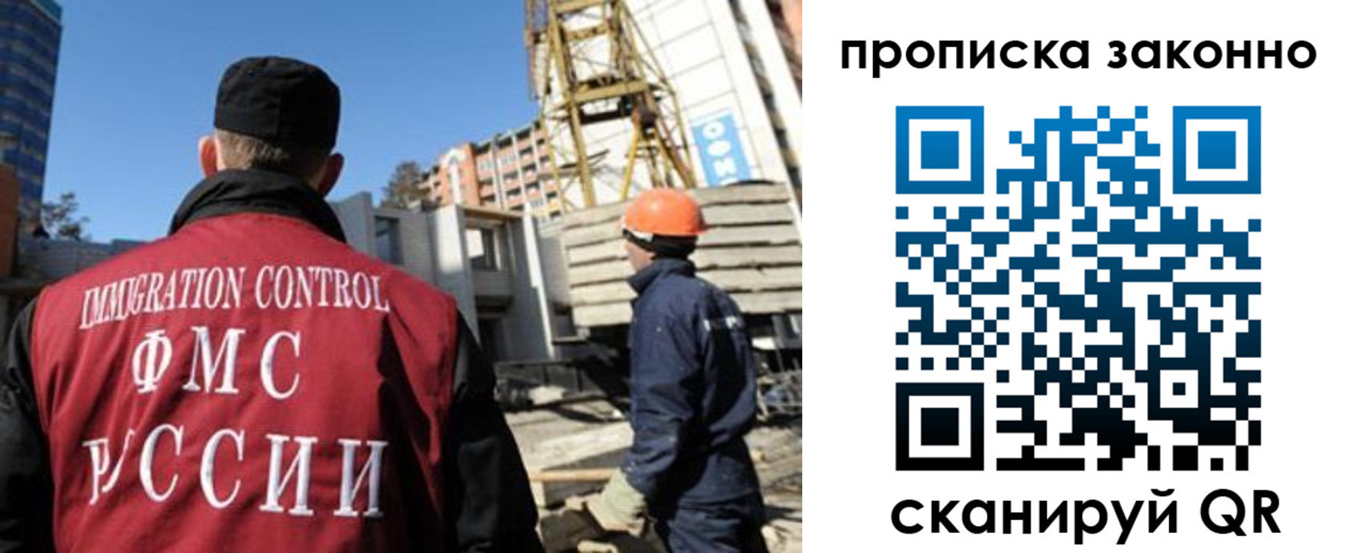 временная регистрация гарантия в Новомосковске