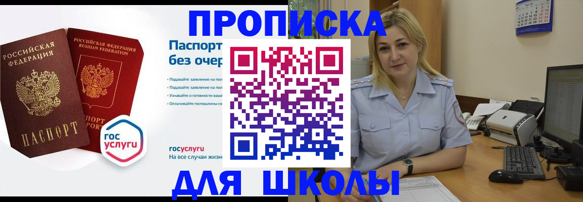 прописка в квартире в Новомосковске