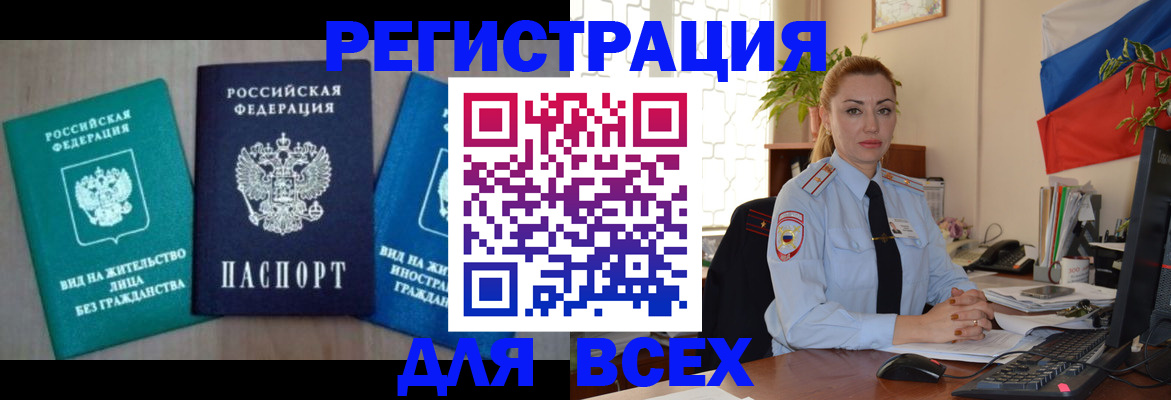 миграционный учет в Новомосковске