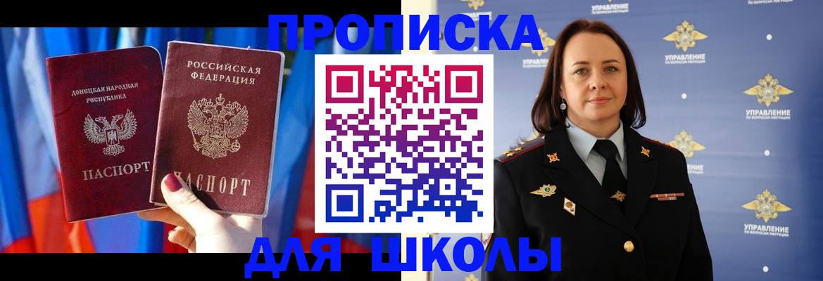 миграционный учет в Новомосковске