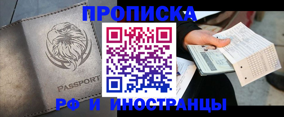 прописка для кредита в Новомосковске