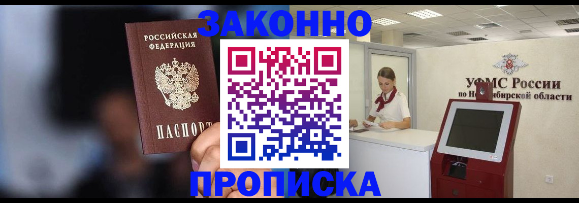 миграционный учет в Новомосковске