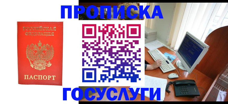 временная регистрация в Новомосковске