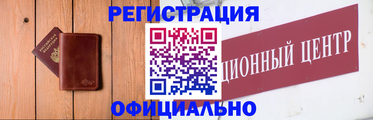прописка для работы в Новомосковске
