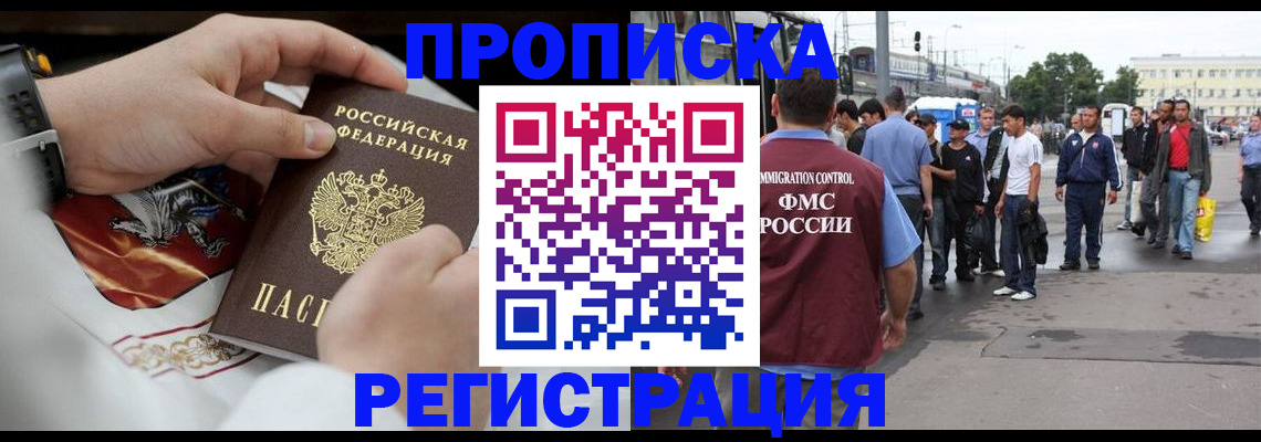 временная регистрация госуслуги в Новомосковске